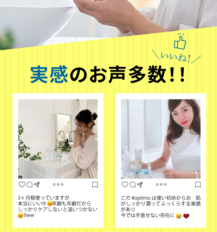 実感のお声多数！！