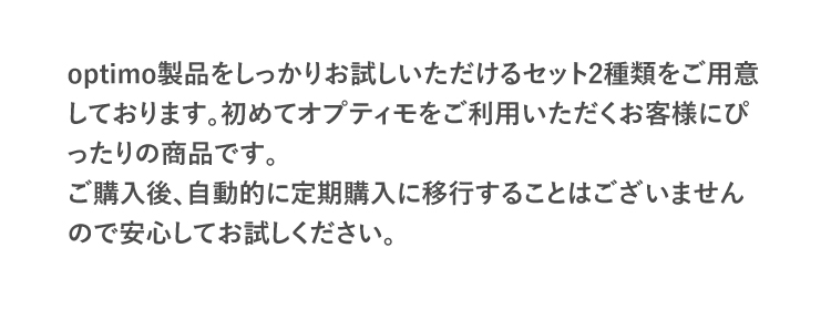お一人様一回限り定期購入ではありません