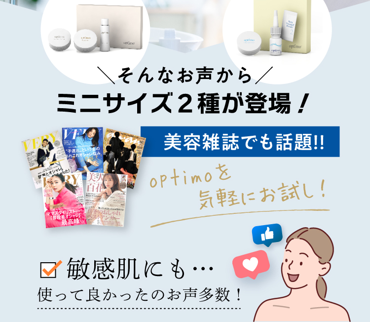 敏感肌にも！使って良かったのお声多数！
